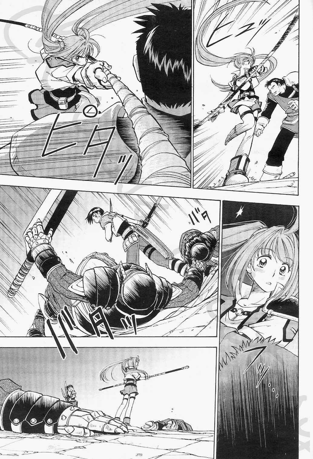 Page 5 Chapter 2 Eiyuu Densetsu - Rei no Kiseki Prestory: Shinpan no Yubiwa