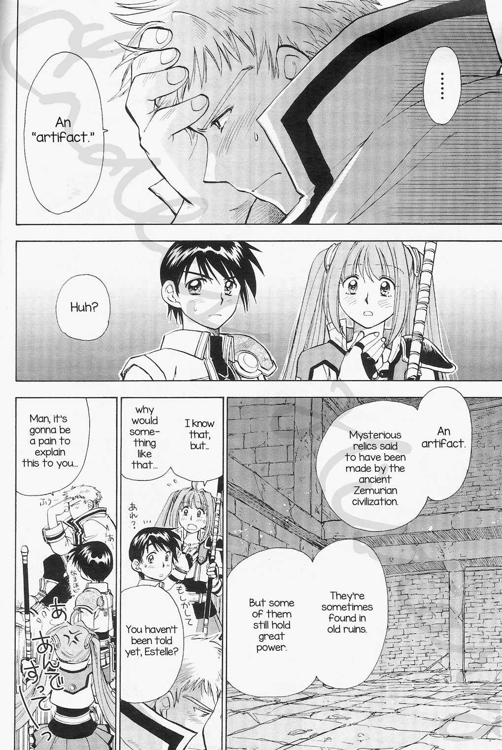 Page 8 Chapter 2 Eiyuu Densetsu - Rei no Kiseki Prestory: Shinpan no Yubiwa