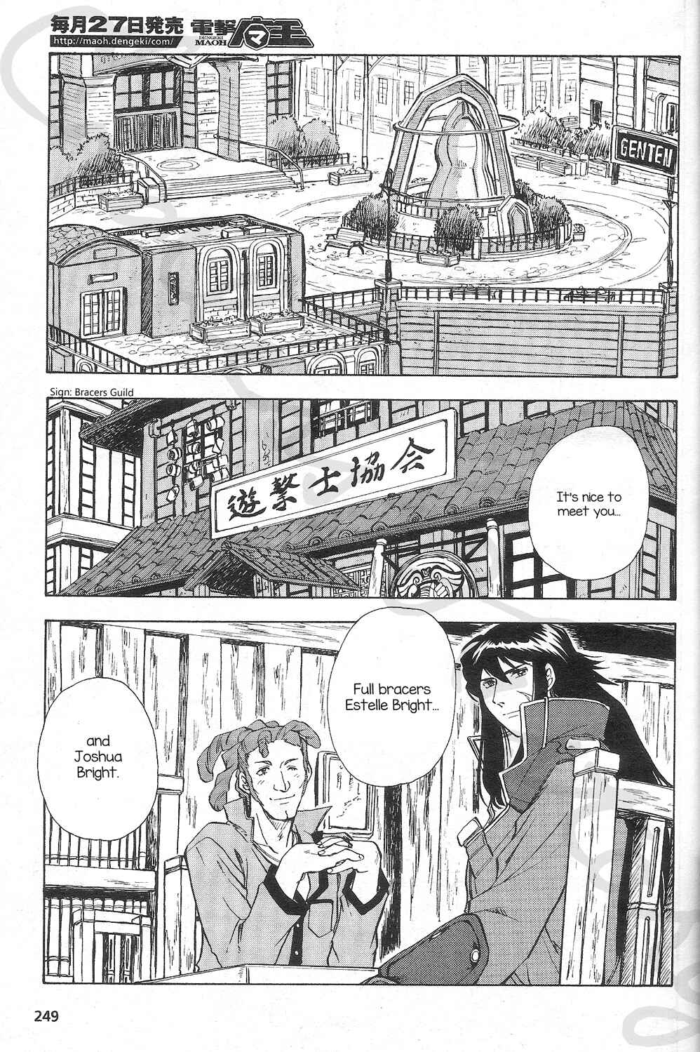 Page 25 Chapter 4 Eiyuu Densetsu - Rei no Kiseki Prestory: Shinpan no Yubiwa