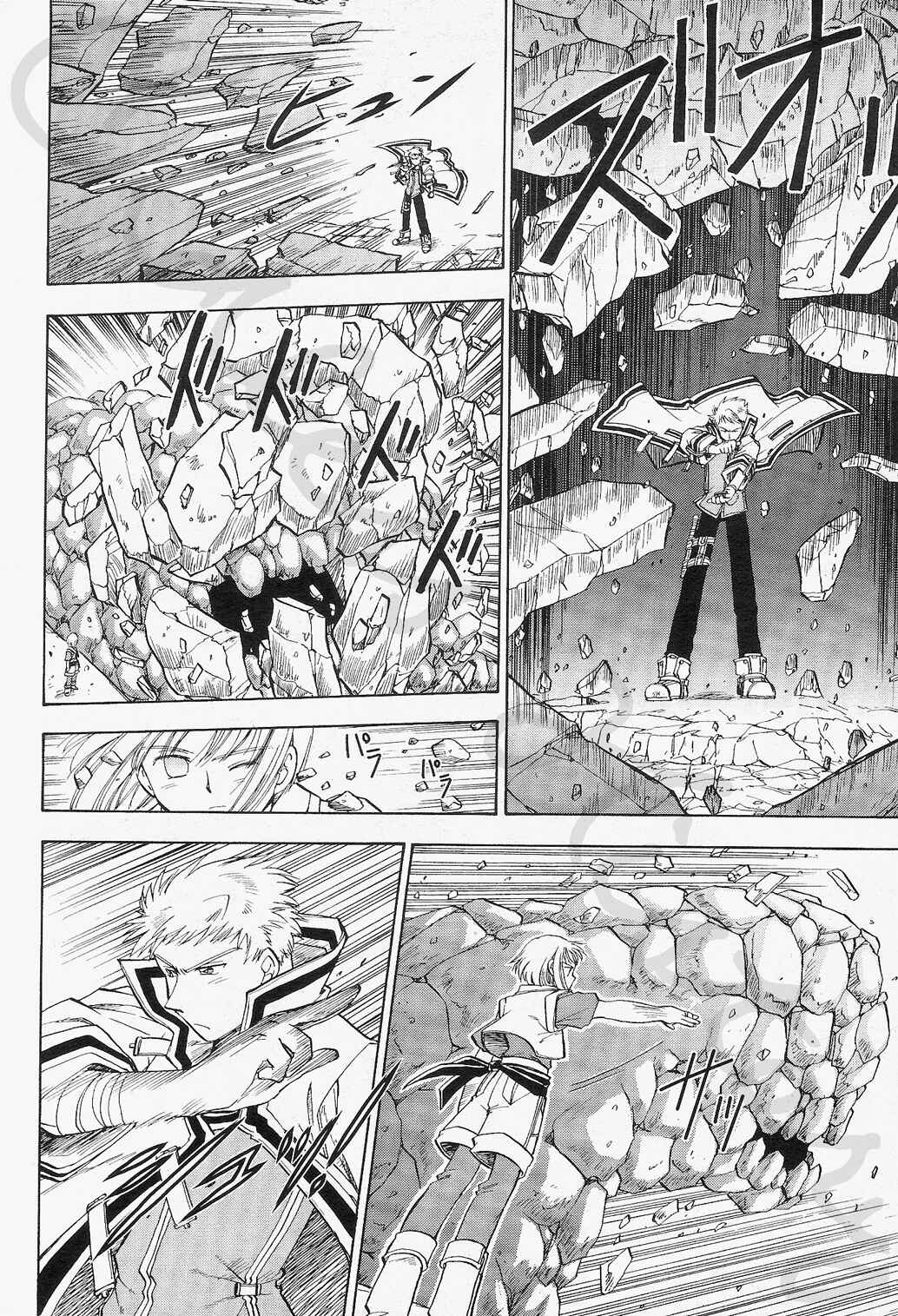 Page 8 Chapter 3 Eiyuu Densetsu - Rei no Kiseki Prestory: Shinpan no Yubiwa
