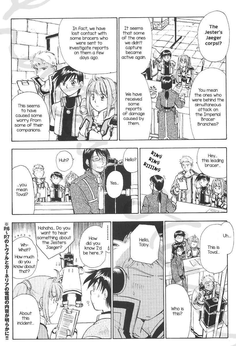Page 1 Chapter 5.5 Eiyuu Densetsu - Rei no Kiseki Prestory: Shinpan no Yubiwa
