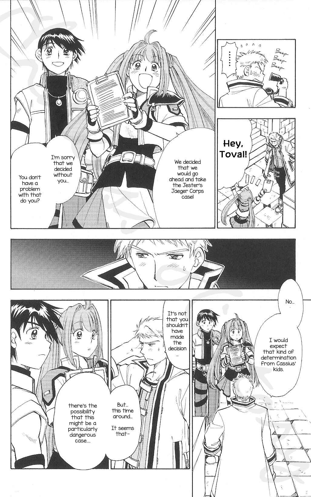 Page 6 Chapter 0 Eiyuu Densetsu - Rei no Kiseki Prestory: Shinpan no Yubiwa