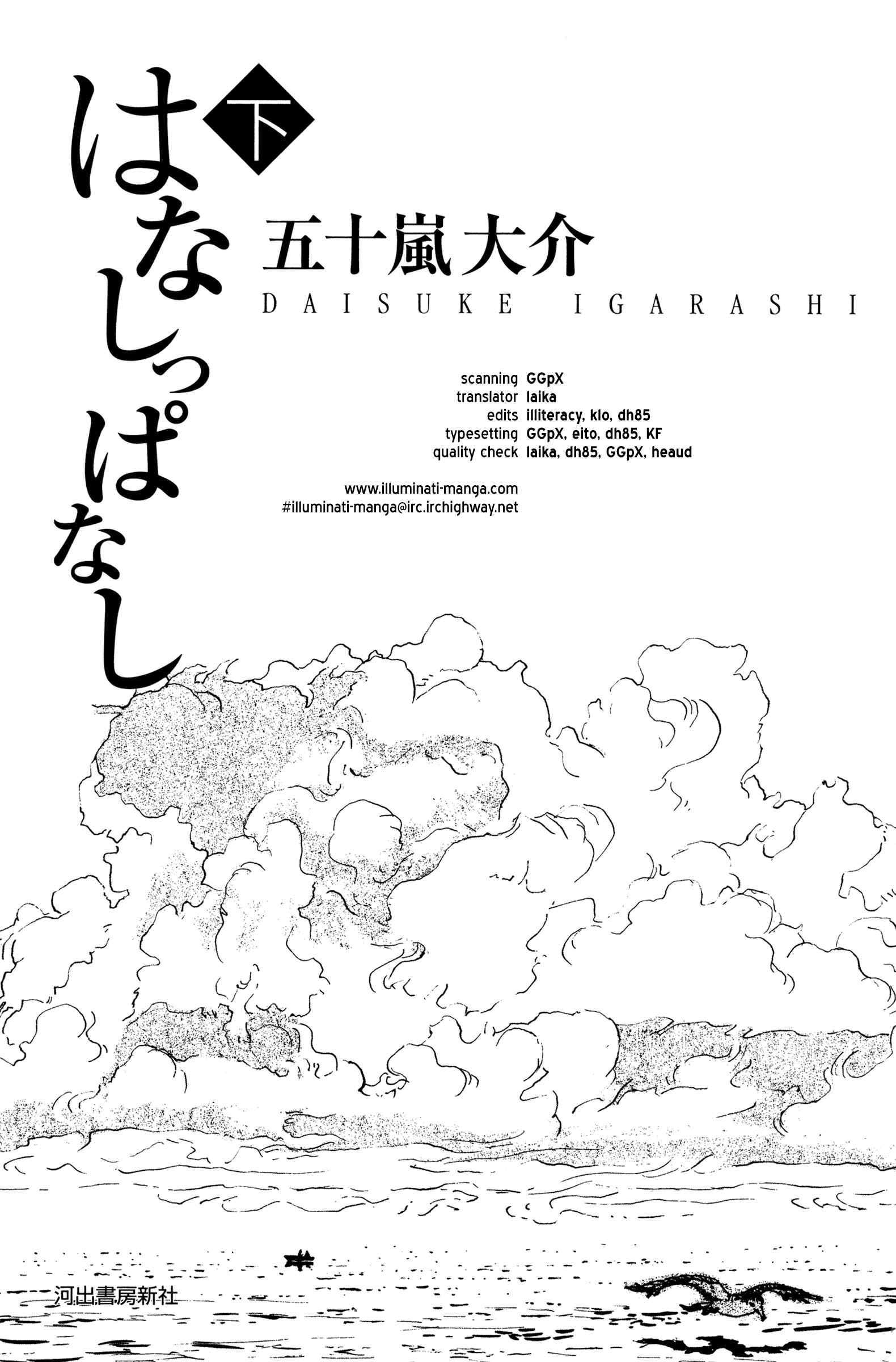 Page 3 Chapter 24 Hanashippanashi