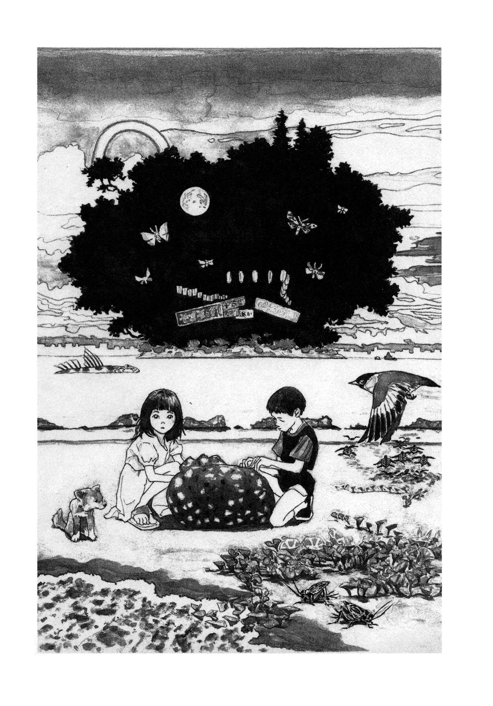 Page 5 Chapter 44.5 Hanashippanashi