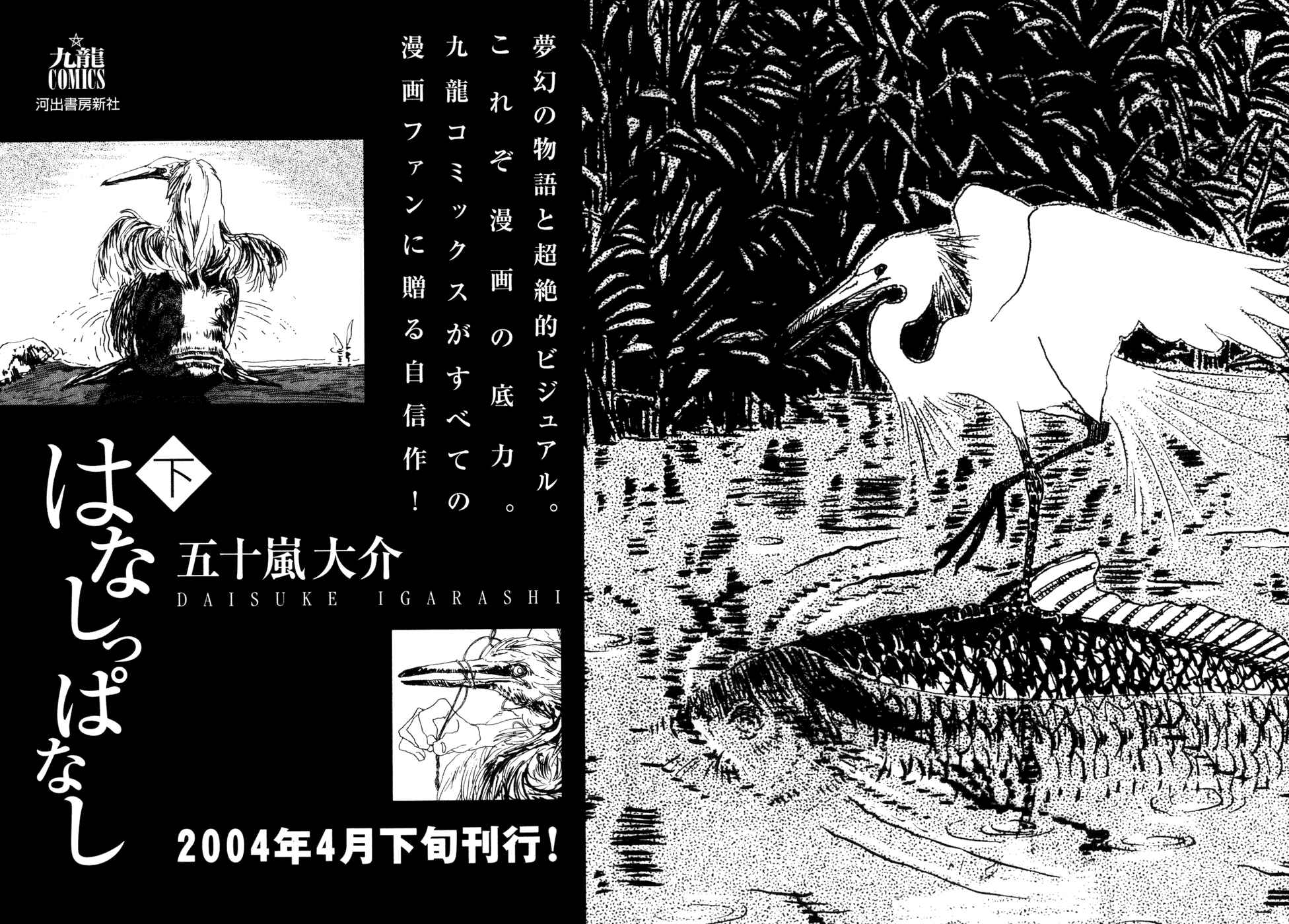 Page 7 Chapter 23.5 Hanashippanashi