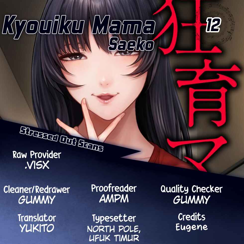 Page 1 Chapter 12 Kyouiku Mama Saeko: Kono Ko no Tame Nara
