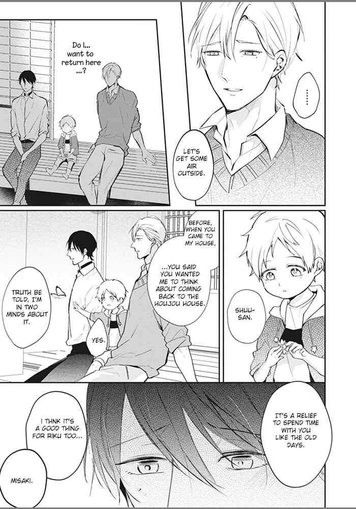 Page 5 Chapter 6 Alpha no Ie no Ko