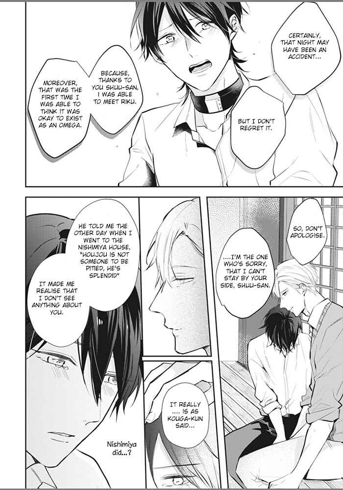 Page 8 Chapter 6 Alpha no Ie no Ko
