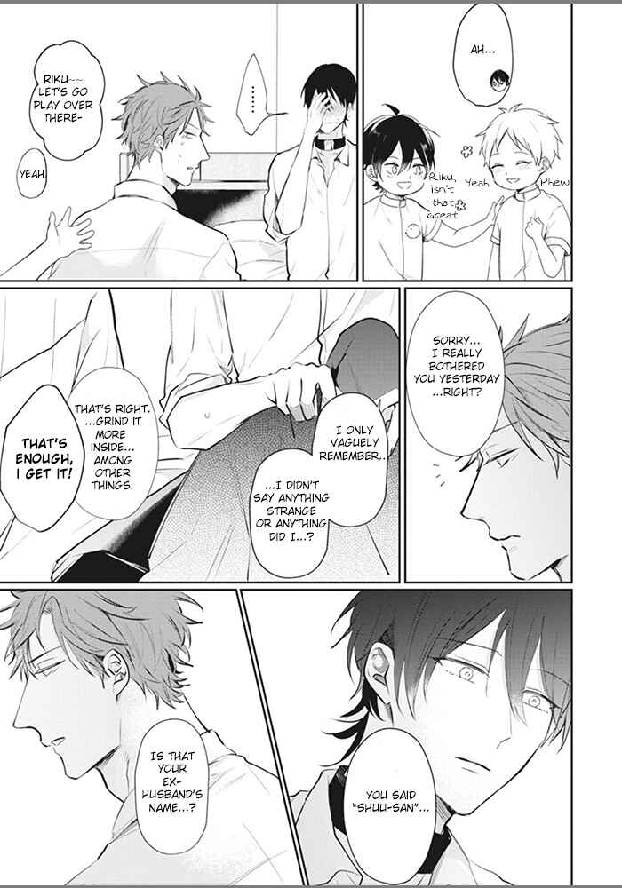 Page 13 Chapter 4 Alpha no Ie no Ko