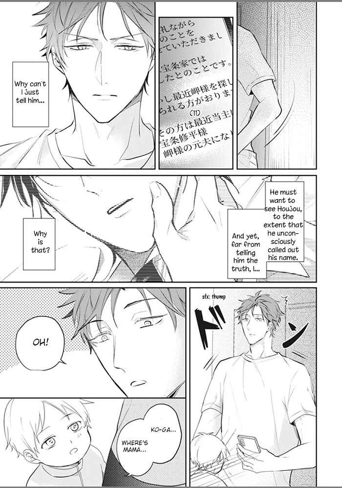 Page 17 Chapter 4 Alpha no Ie no Ko