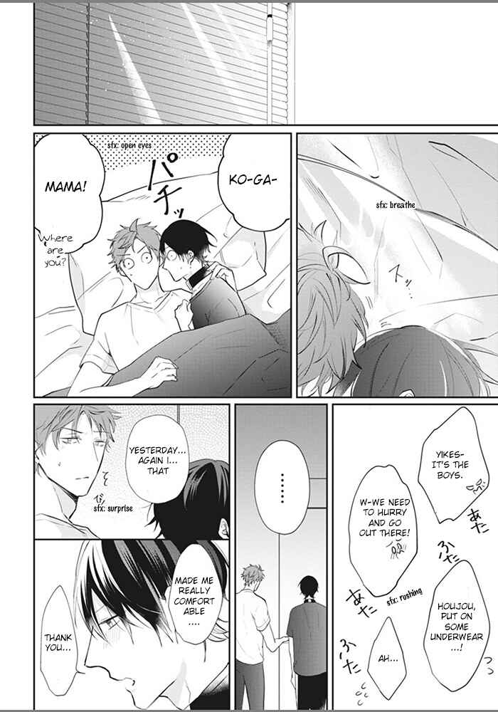 Page 24 Chapter 4 Alpha no Ie no Ko