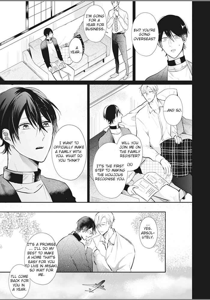 Page 7 Chapter 4 Alpha no Ie no Ko