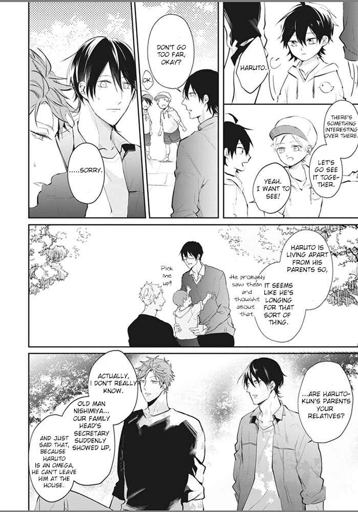 Page 12 Chapter 2 Alpha no Ie no Ko