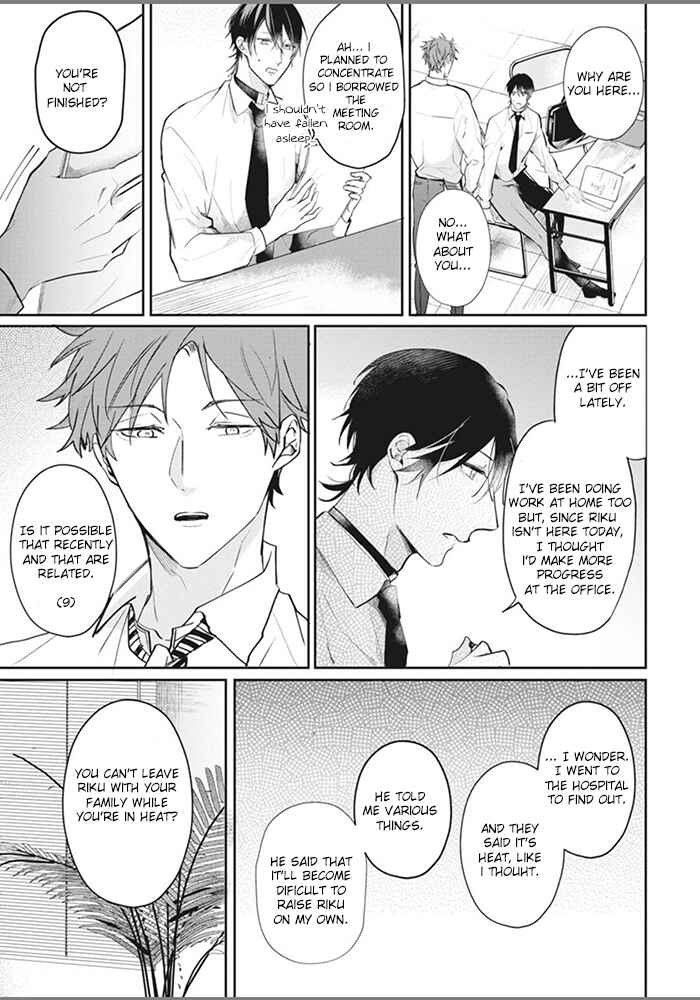 Page 11 Chapter 3 Alpha no Ie no Ko