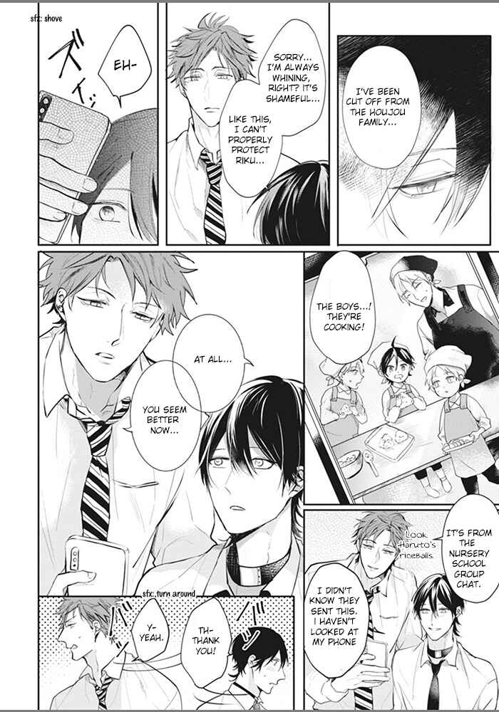 Page 12 Chapter 3 Alpha no Ie no Ko