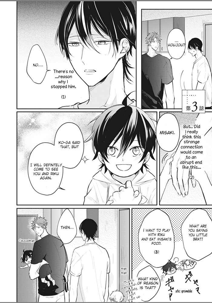 Page 2 Chapter 3 Alpha no Ie no Ko