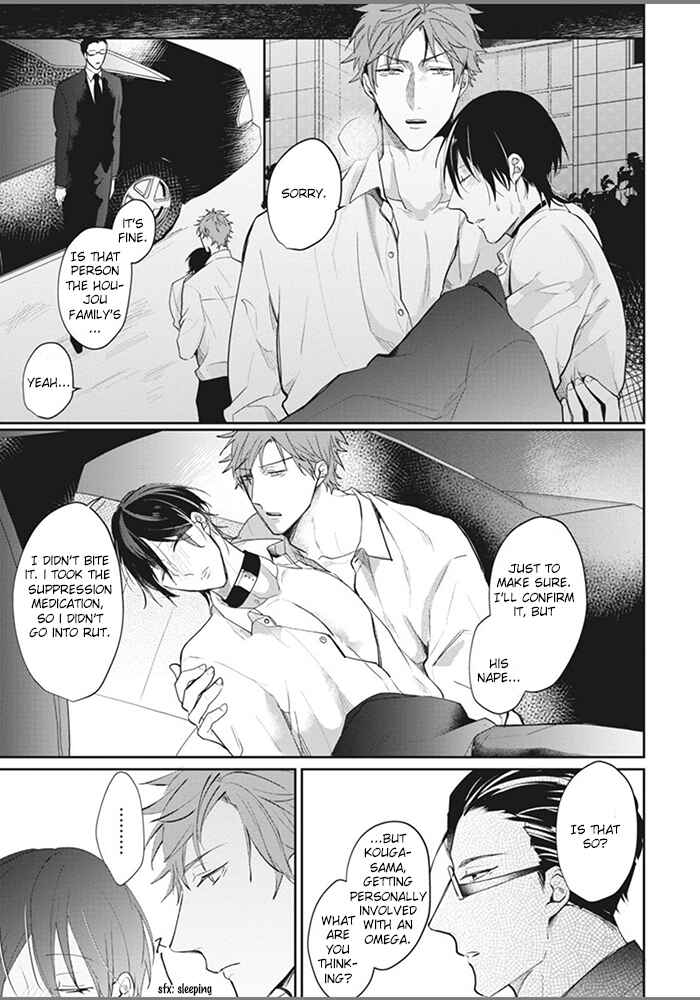 Page 23 Chapter 3 Alpha no Ie no Ko