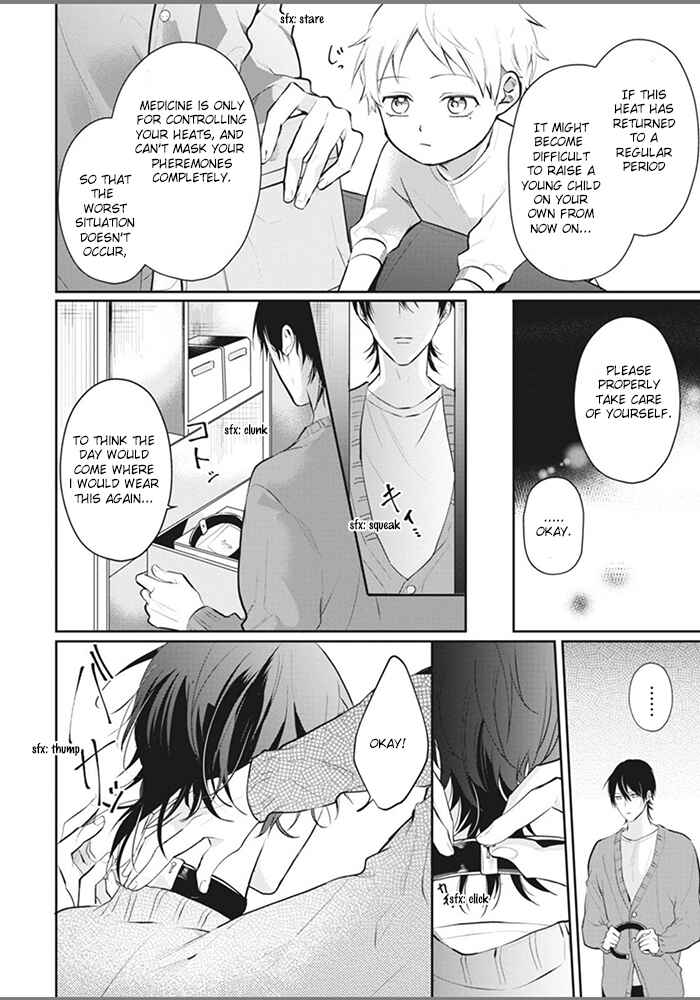 Page 4 Chapter 3 Alpha no Ie no Ko