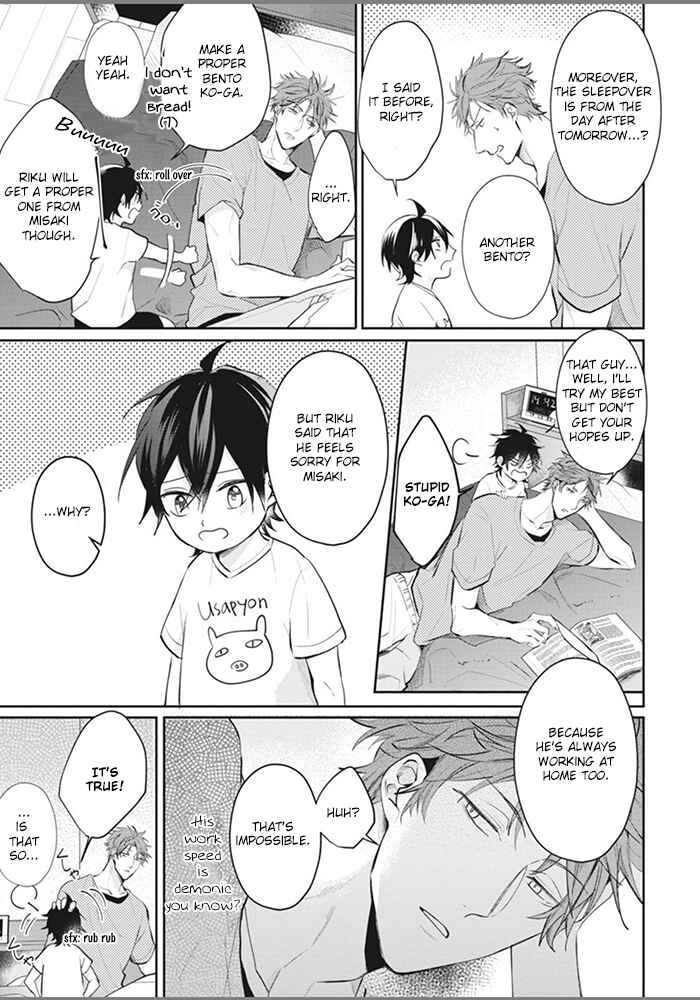Page 7 Chapter 3 Alpha no Ie no Ko