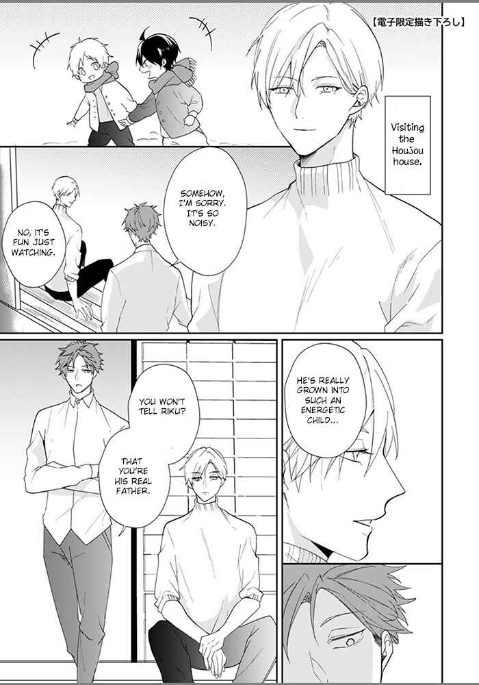Page 15 Chapter 6.5 Alpha no Ie no Ko