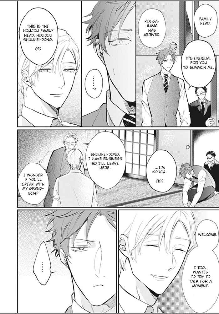 Page 16 Chapter 5 Alpha no Ie no Ko