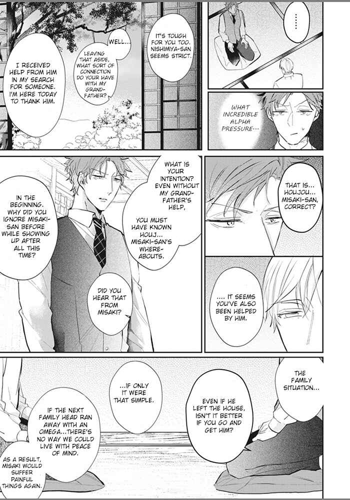 Page 17 Chapter 5 Alpha no Ie no Ko
