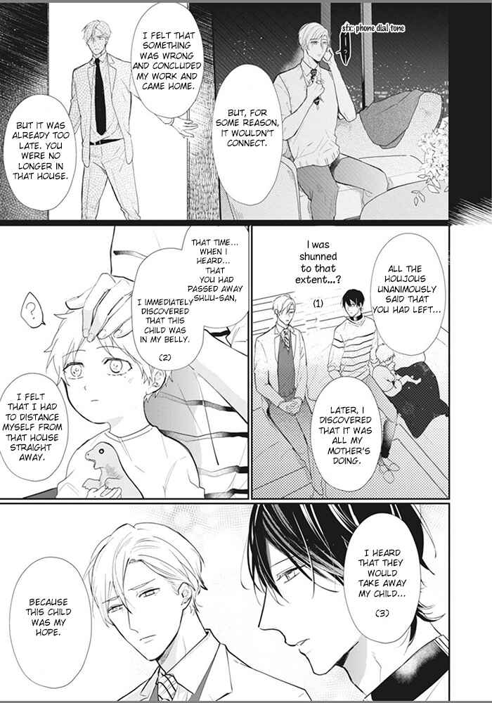 Page 5 Chapter 5 Alpha no Ie no Ko
