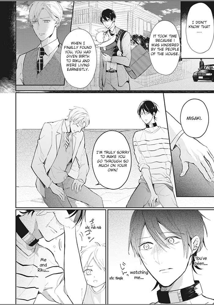 Page 6 Chapter 5 Alpha no Ie no Ko