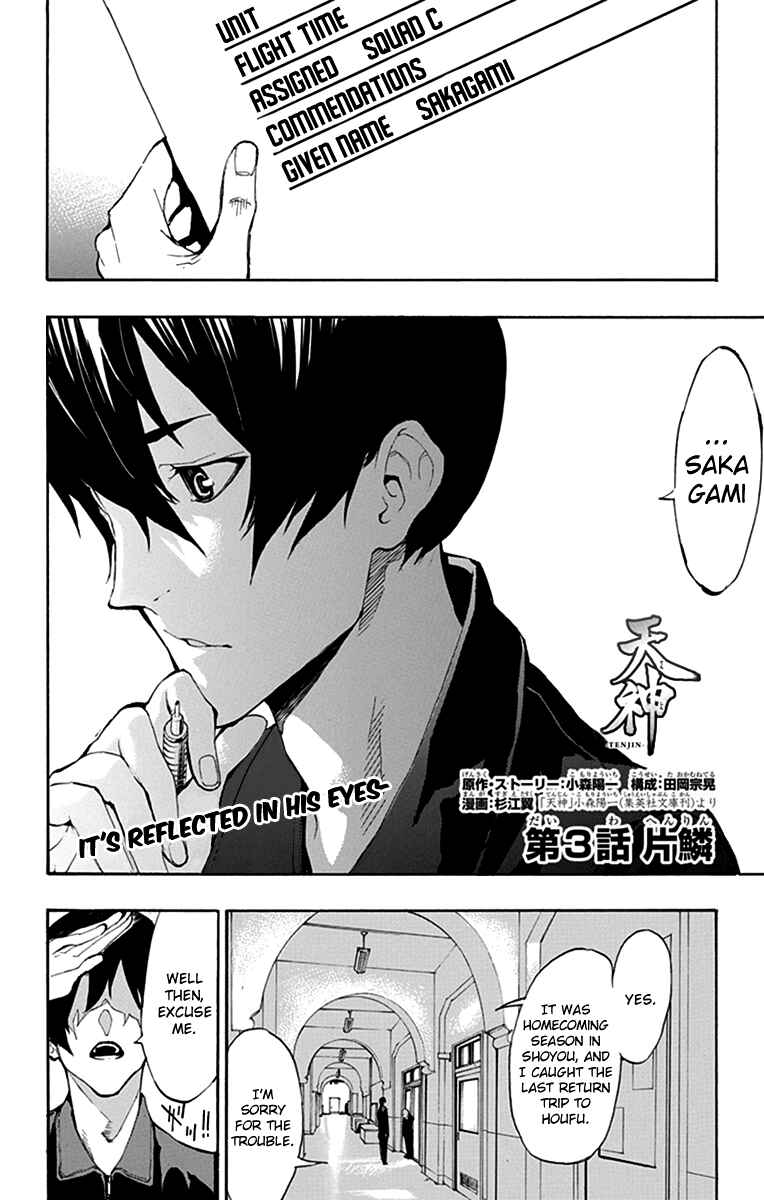 Page 4 Chapter 3 Sky Gods