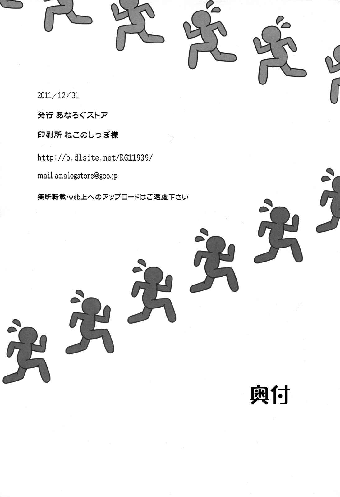 Page 24 Chapter Unknown_cd26 Boku wa Tomodachi ga Sukunai - Rika END Made Nan Mile? (Doujinshi)