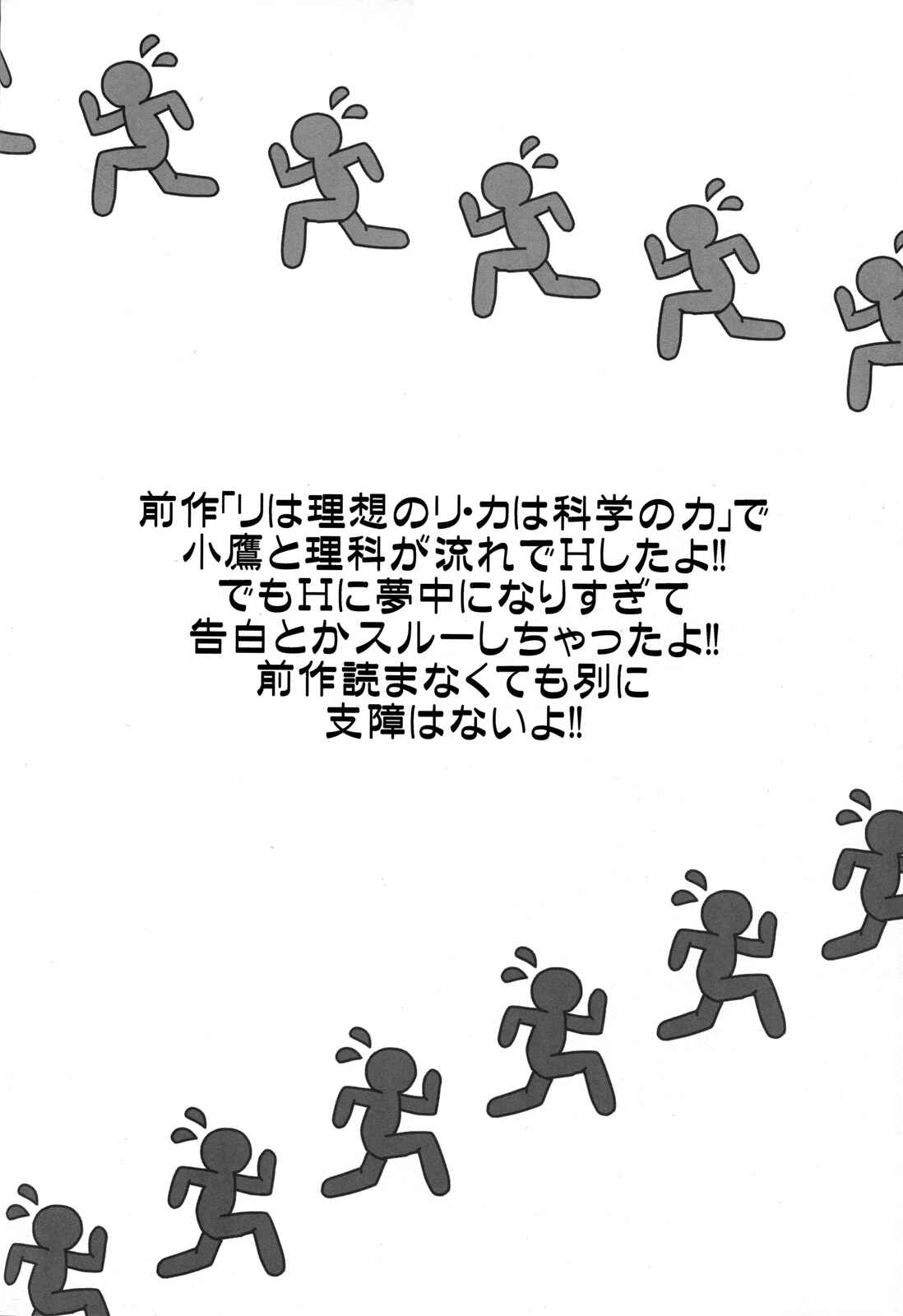 Page 3 Chapter Unknown_cd26 Boku wa Tomodachi ga Sukunai - Rika END Made Nan Mile? (Doujinshi)