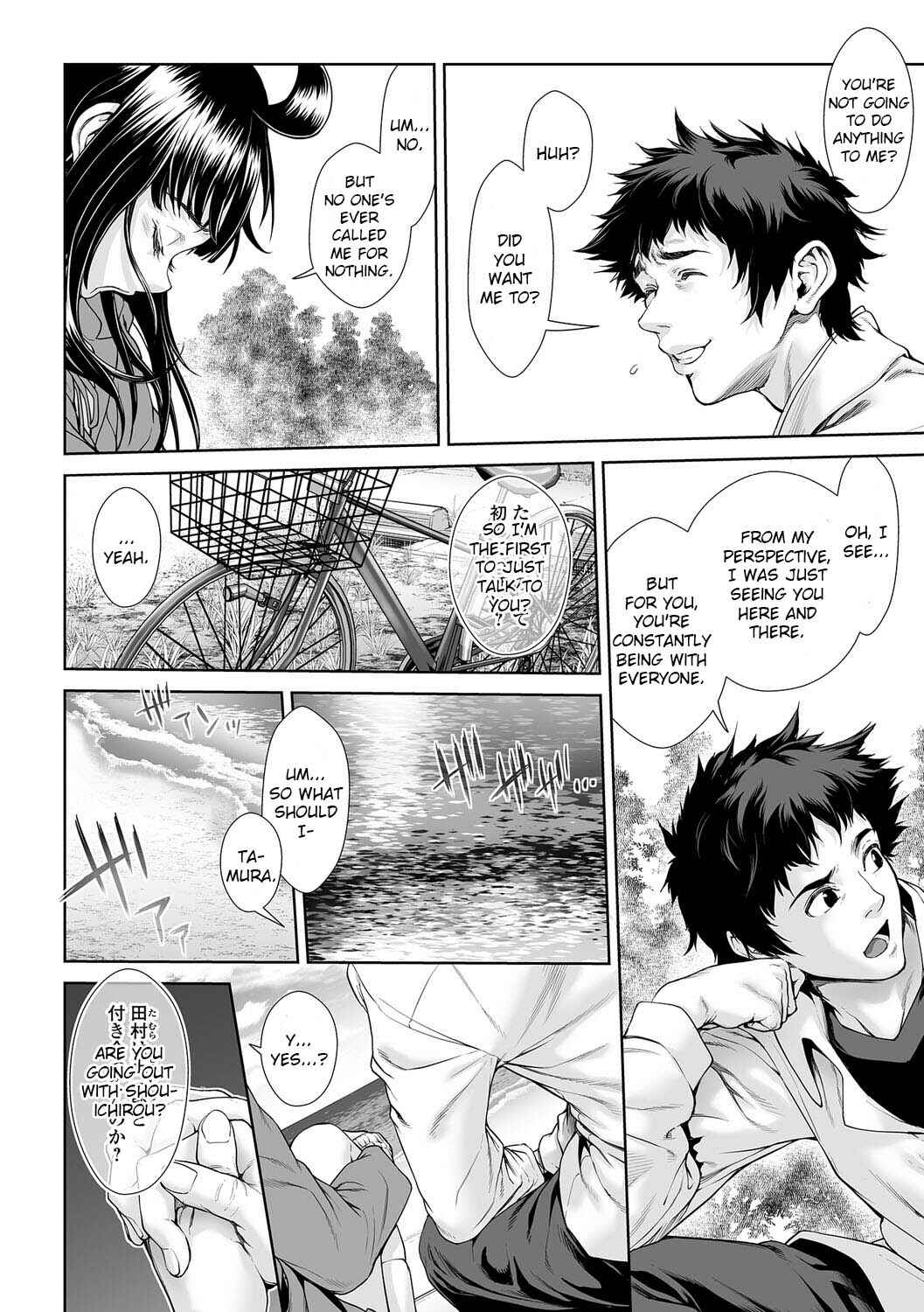 Page 10 Chapter 12 «Dickgirl!», The Bullying Story
