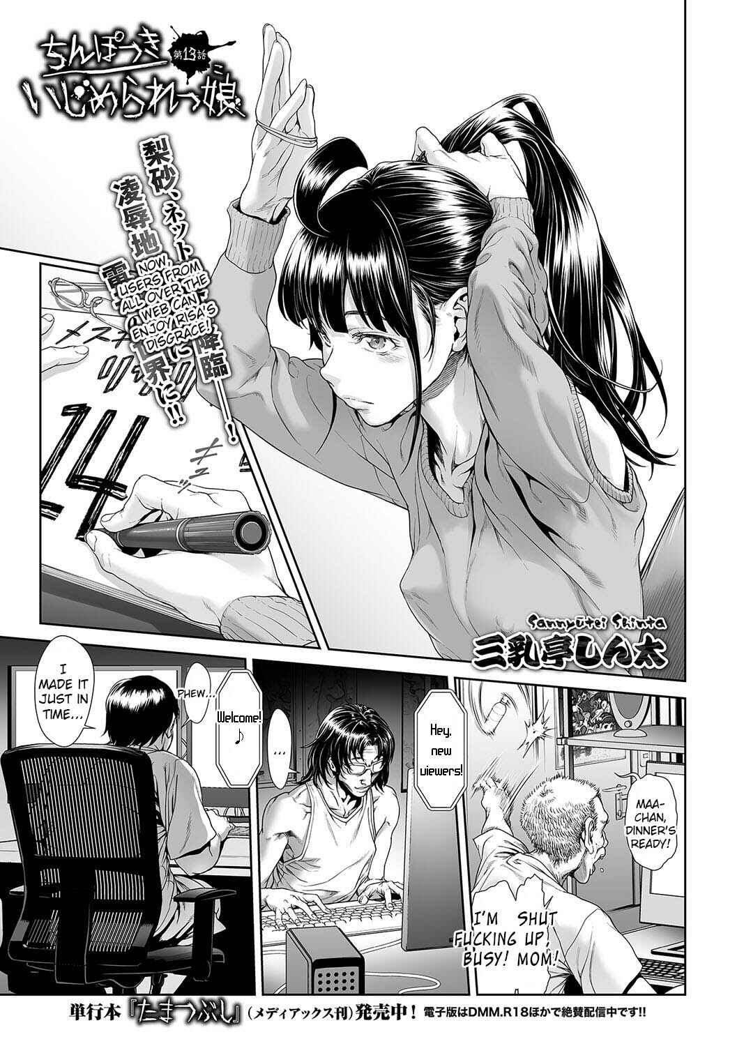 Page 1 Chapter 13 «Dickgirl!», The Bullying Story