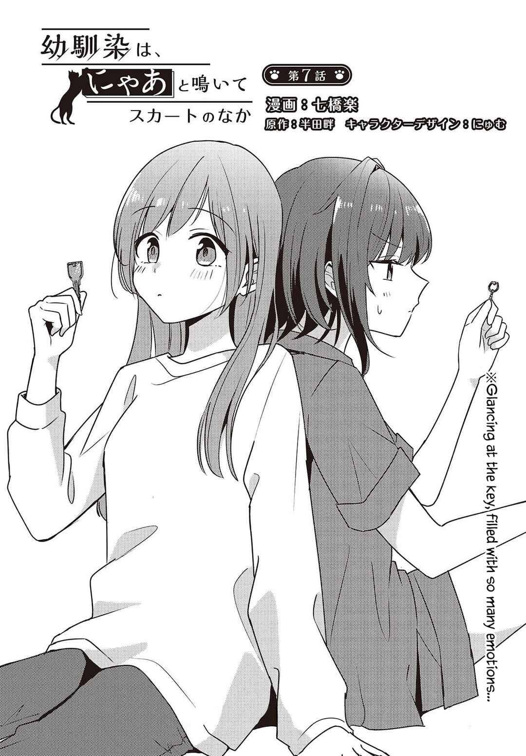 Page 6 Chapter 7 Osananajimi wa, Nyaa to Naite Skirt no Naka