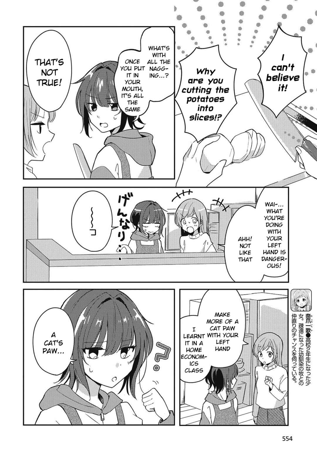 Page 10 Chapter 5 Osananajimi wa, Nyaa to Naite Skirt no Naka
