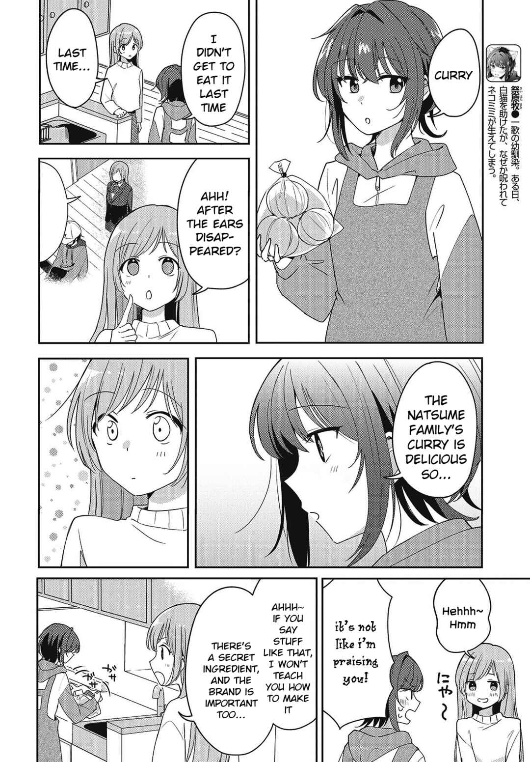 Page 8 Chapter 5 Osananajimi wa, Nyaa to Naite Skirt no Naka