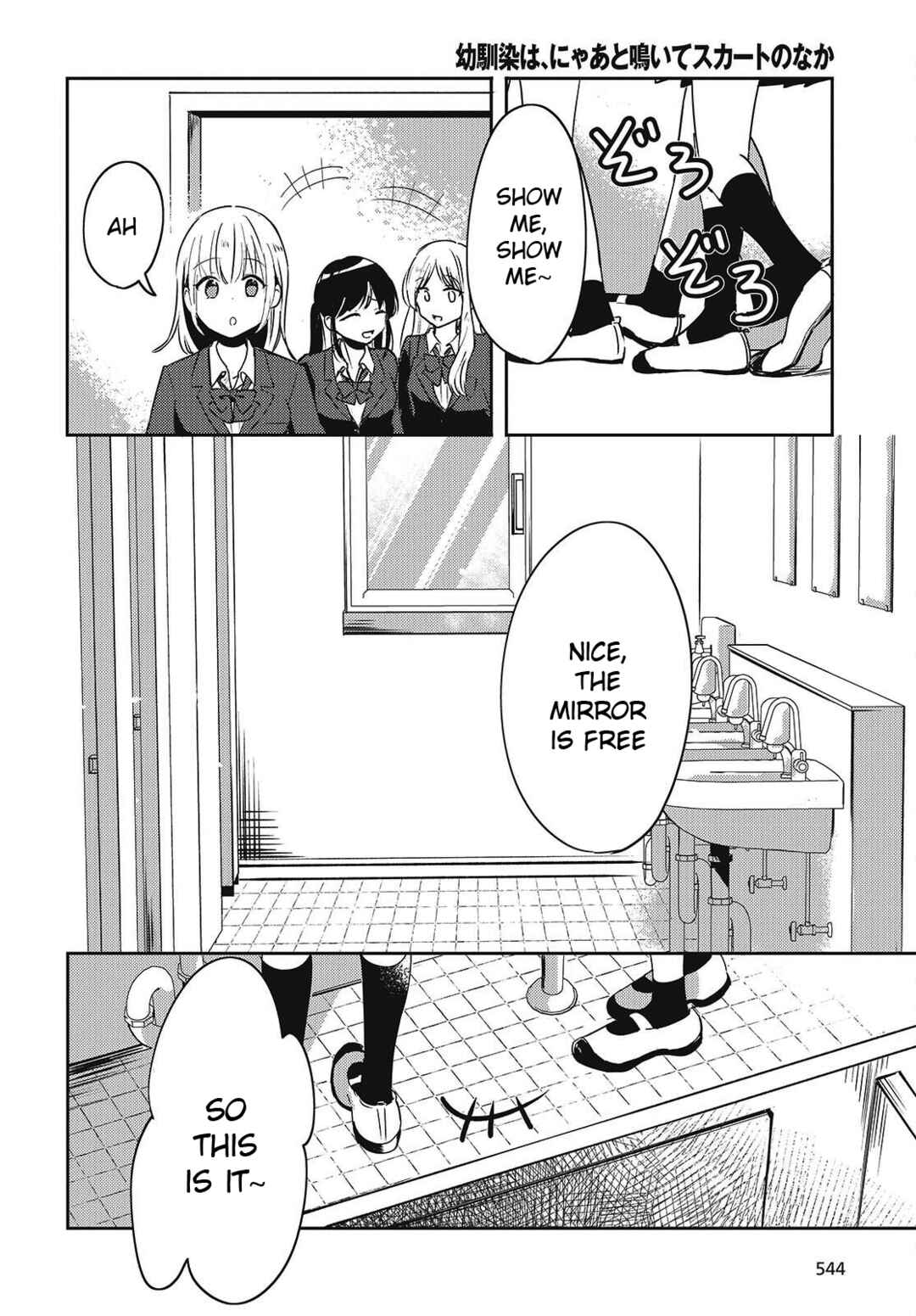Page 28 Chapter 3 Osananajimi wa, Nyaa to Naite Skirt no Naka