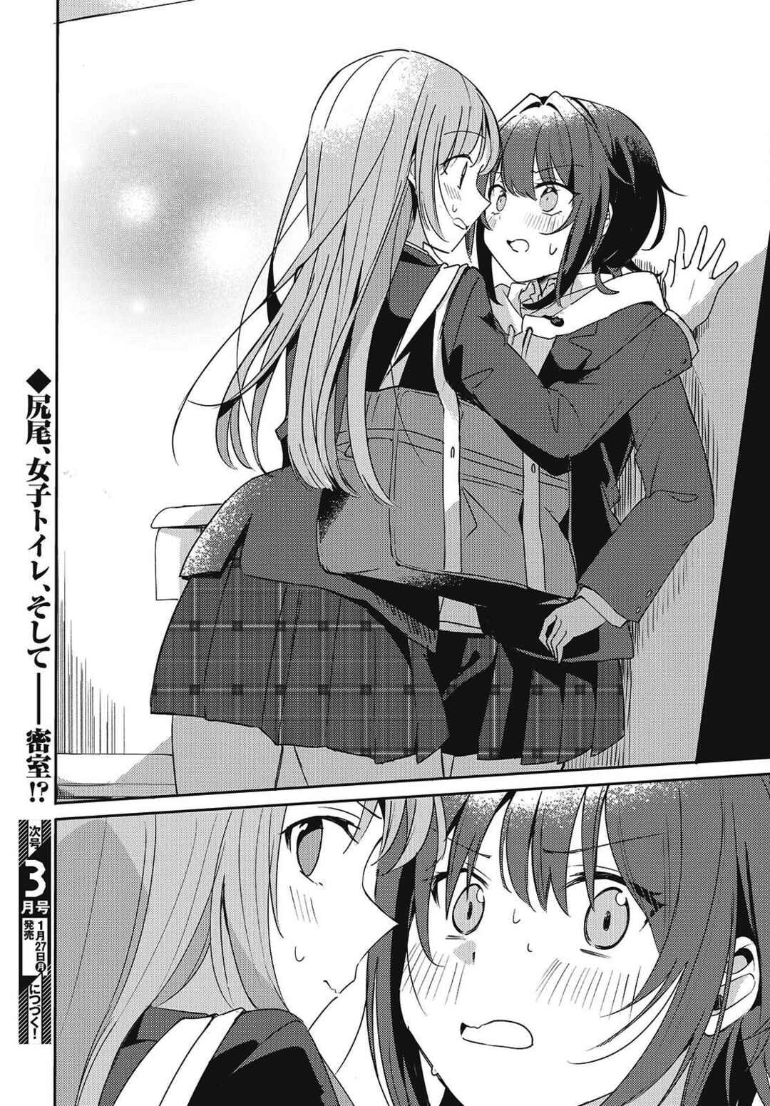 Page 30 Chapter 3 Osananajimi wa, Nyaa to Naite Skirt no Naka