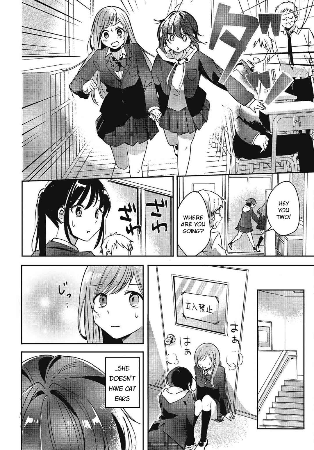 Page 6 Chapter 3 Osananajimi wa, Nyaa to Naite Skirt no Naka