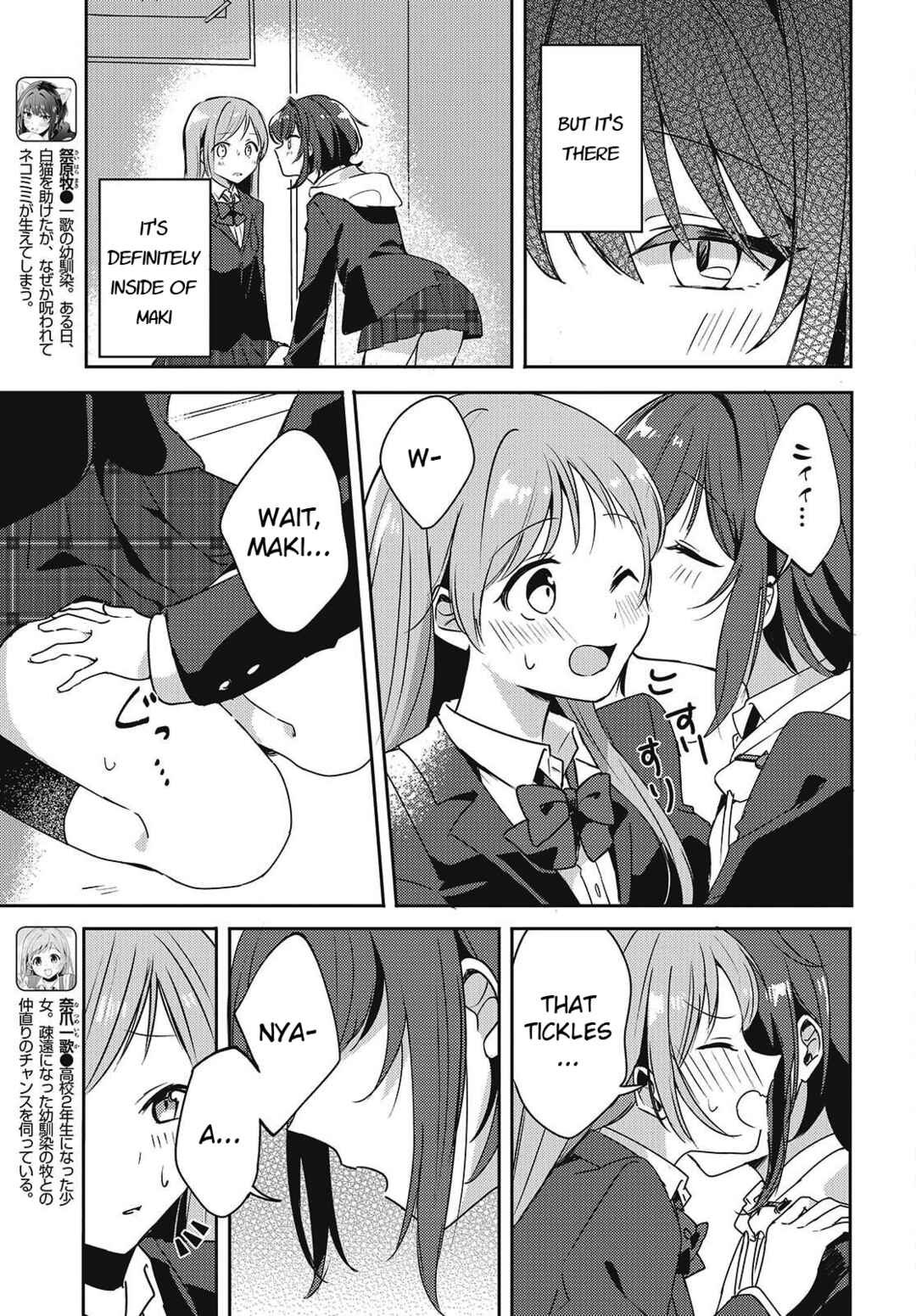 Page 7 Chapter 3 Osananajimi wa, Nyaa to Naite Skirt no Naka