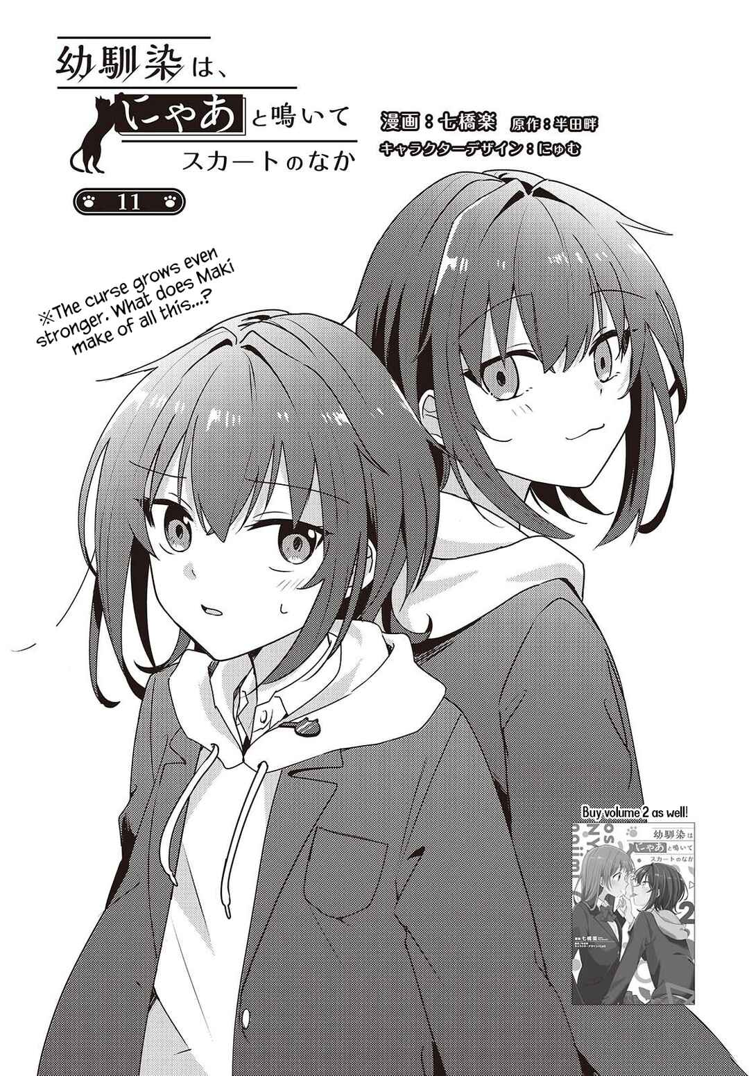 Page 1 Chapter 11 Osananajimi wa, Nyaa to Naite Skirt no Naka