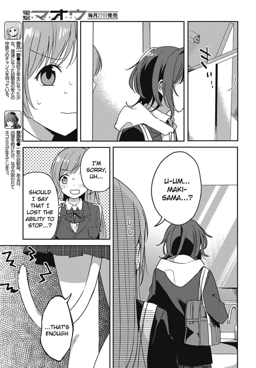 Page 13 Chapter 4 Osananajimi wa, Nyaa to Naite Skirt no Naka