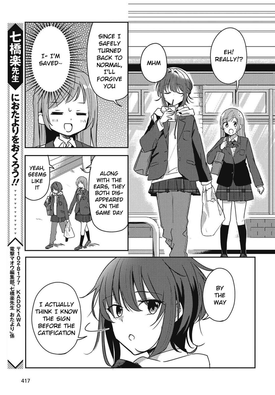 Page 17 Chapter 4 Osananajimi wa, Nyaa to Naite Skirt no Naka