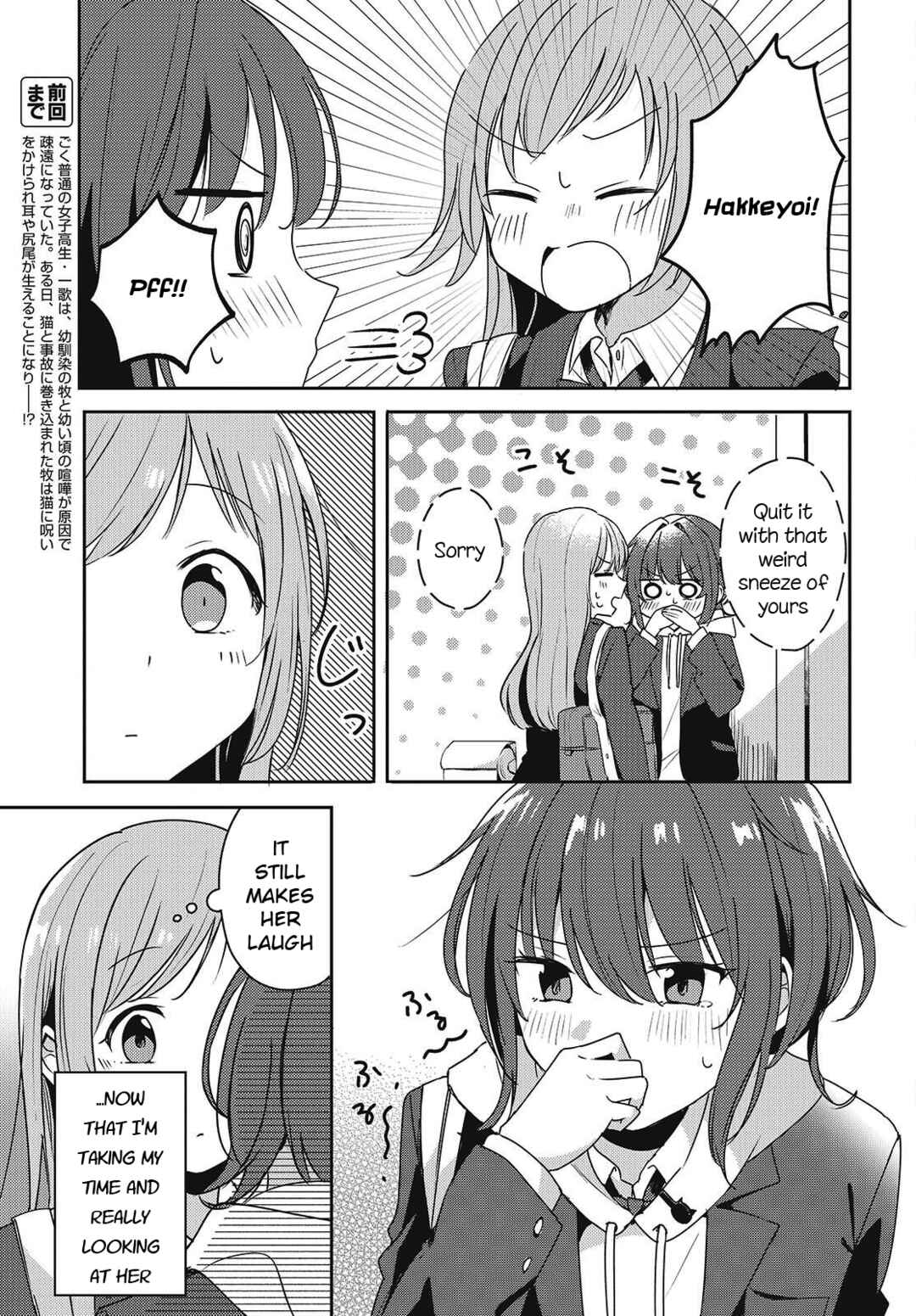 Page 5 Chapter 4 Osananajimi wa, Nyaa to Naite Skirt no Naka