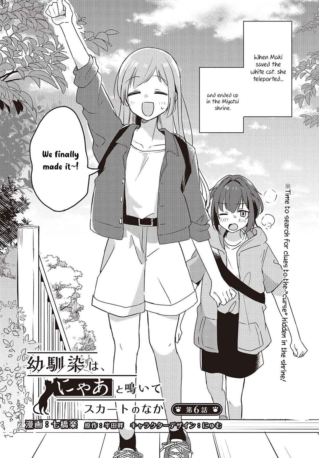 Page 2 Chapter 6 Osananajimi wa, Nyaa to Naite Skirt no Naka