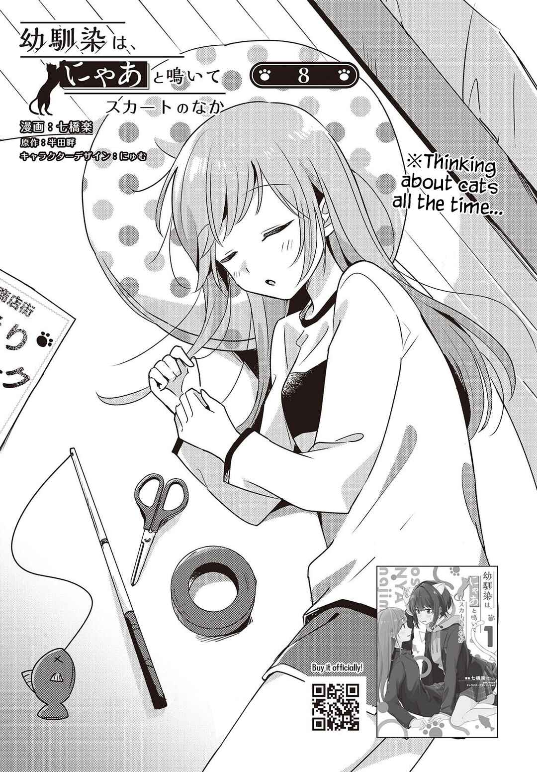 Page 1 Chapter 8 Osananajimi wa, Nyaa to Naite Skirt no Naka