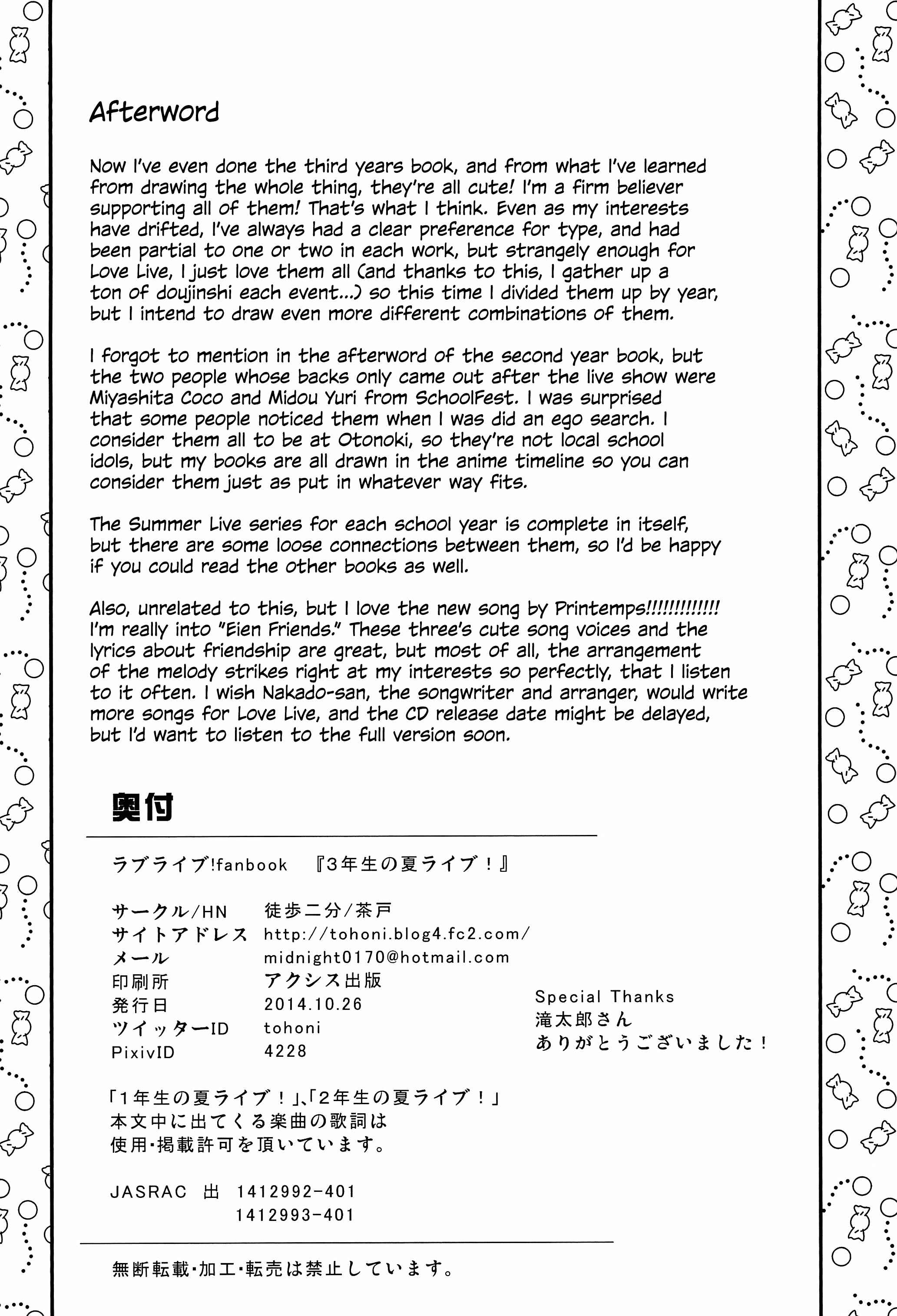 Page 34 Chapter Unknown_31e3 Love Live! - 3-nen-sei no Natsu Live! (Doujinshi)
