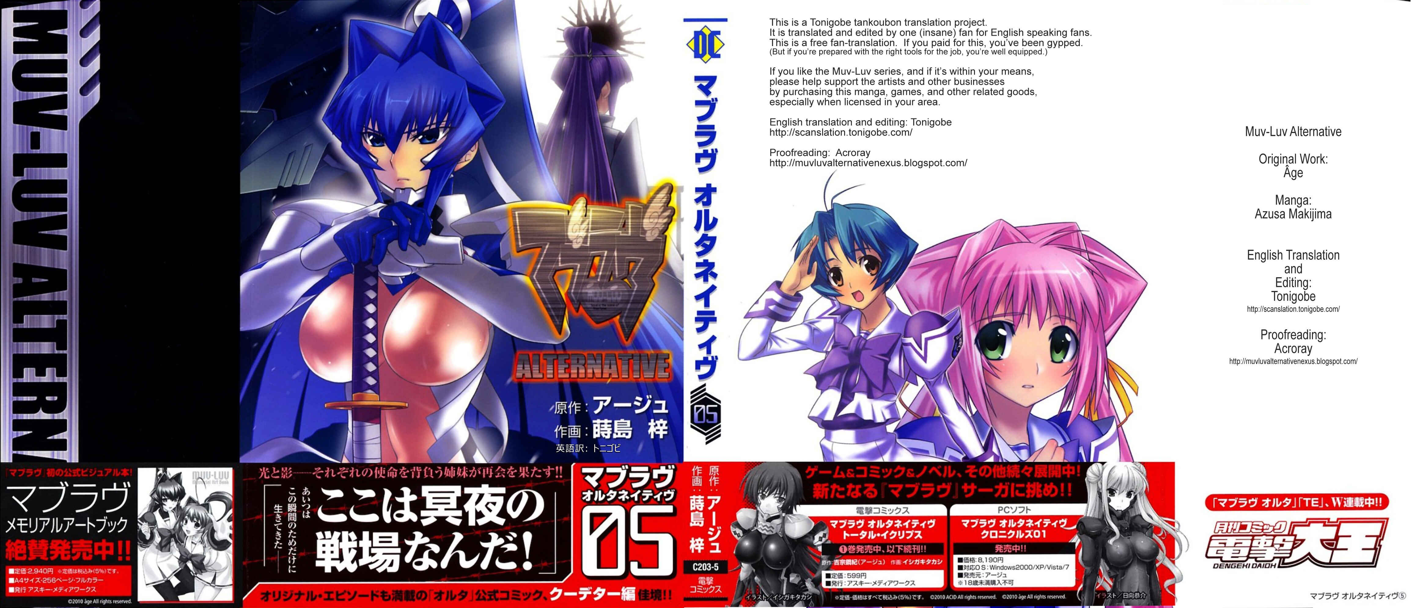 Page 1 Chapter 26 MuvLuv Alternative