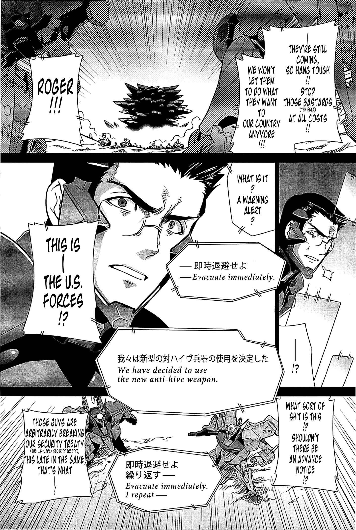 Page 14 Chapter 36 MuvLuv Alternative