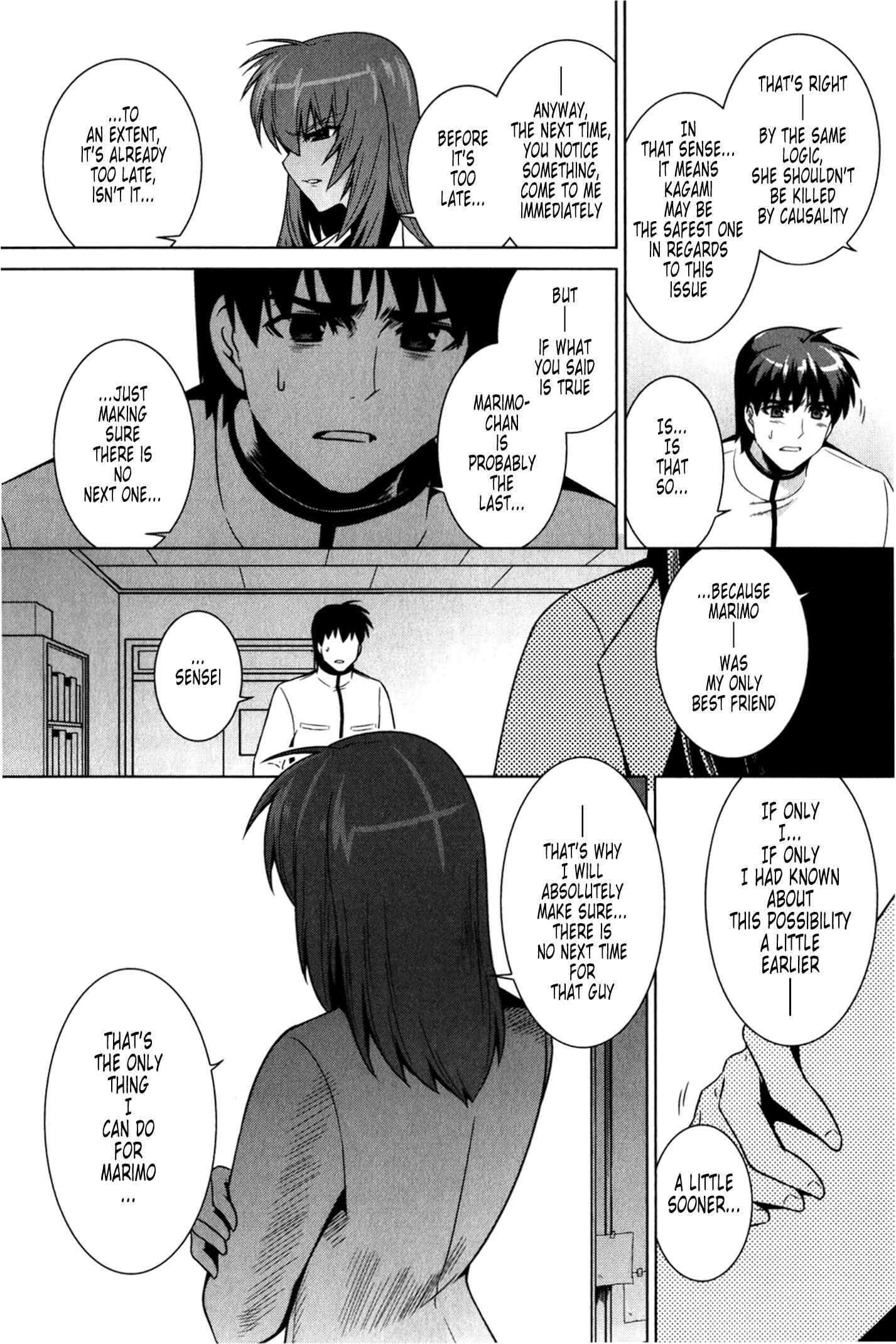 Page 17 Chapter 48 MuvLuv Alternative